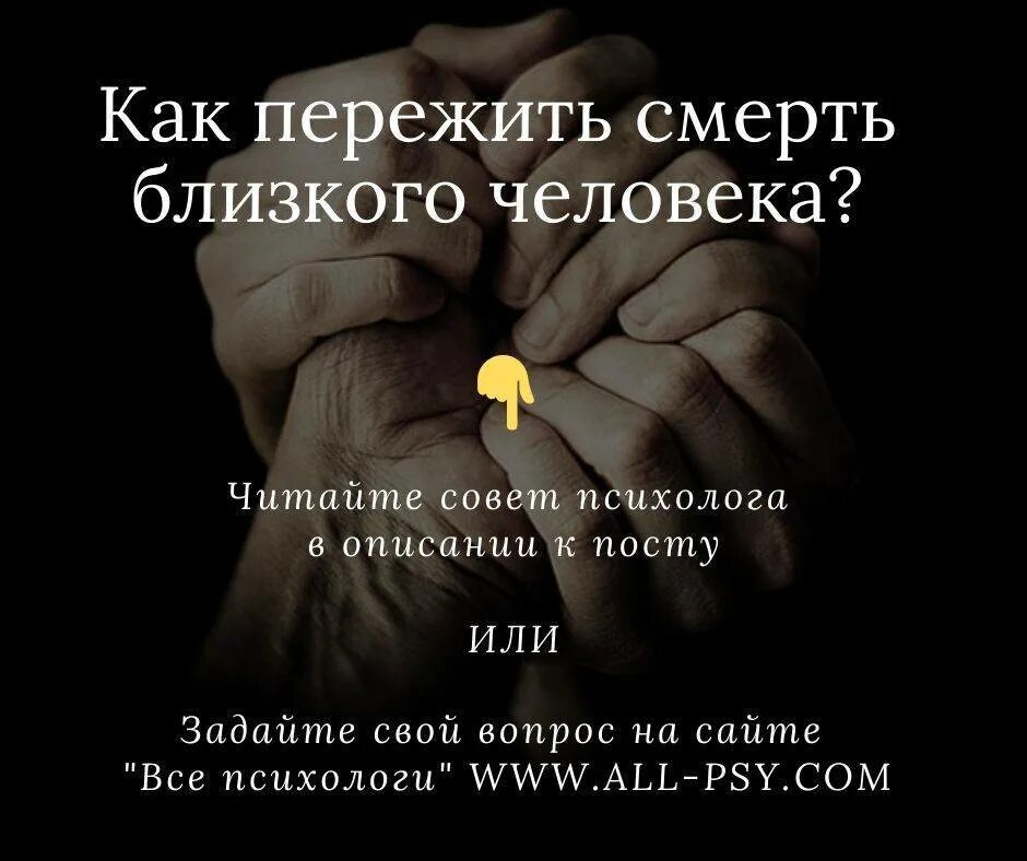 Свобода есть естественная способность каждого делать. После смерти близкого человека. Смириться со смертью любимого. Люди не смирились со смертью. Мы сами себе придумываем проблемы преграды.