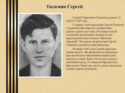 Сережи тюленина
