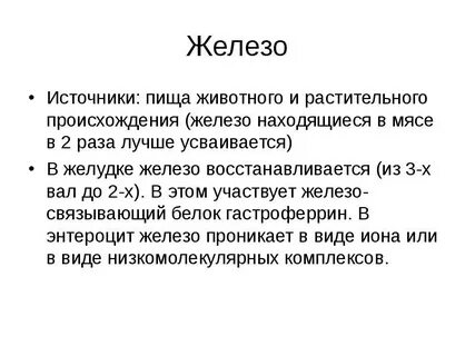 Железы происхождение