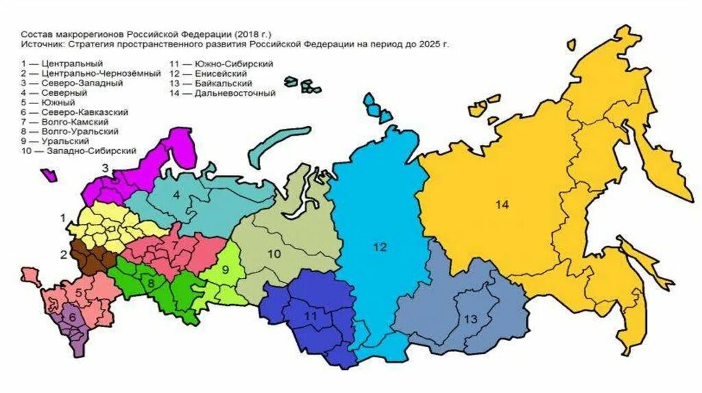 Северо востока российской федерации. Западный макрорегион субъекты РФ. Субъекты макрорегионов России. Макрорегионы России стратегия пространственного. Карта федеральных округов России 2021.