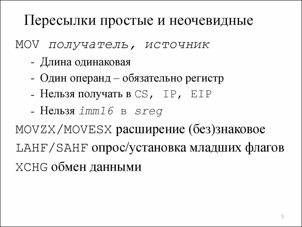Movzx. Movzx. Терминал linux. Movzx. Gdb linux.