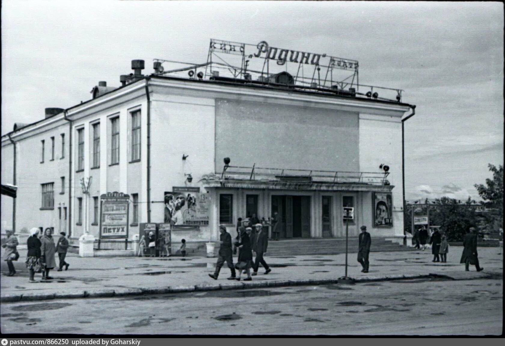 Кинотеатр Родина Шадринск. Кинотеатр Родина Лысьва. Кинотеатр Родина Астрахань. Кинотеатр Родина Москва 1936. Тгз лысьва