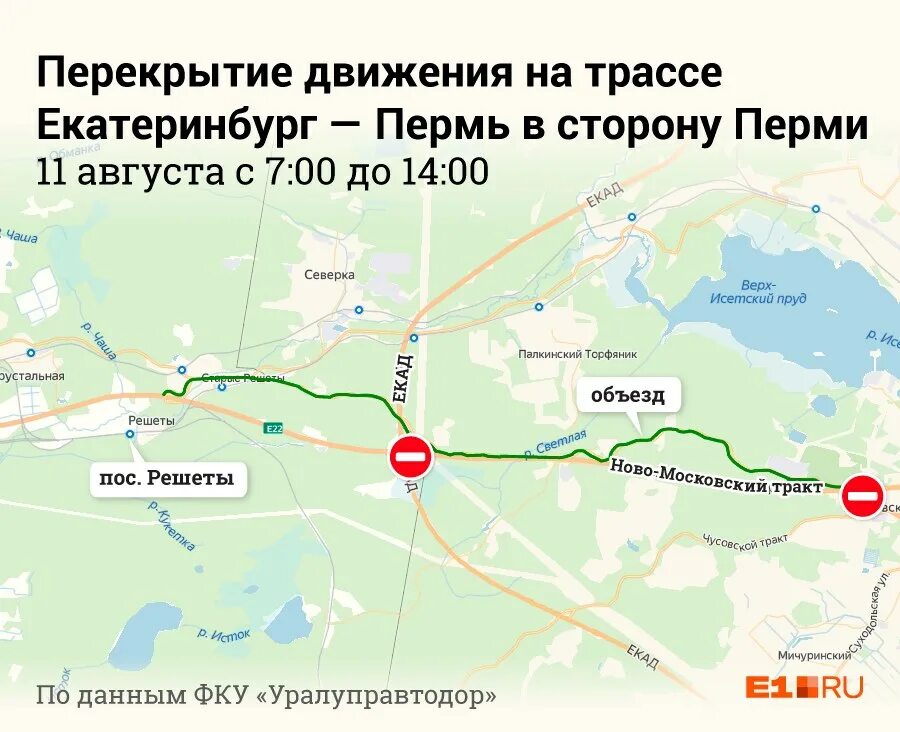 Как объехать ревду