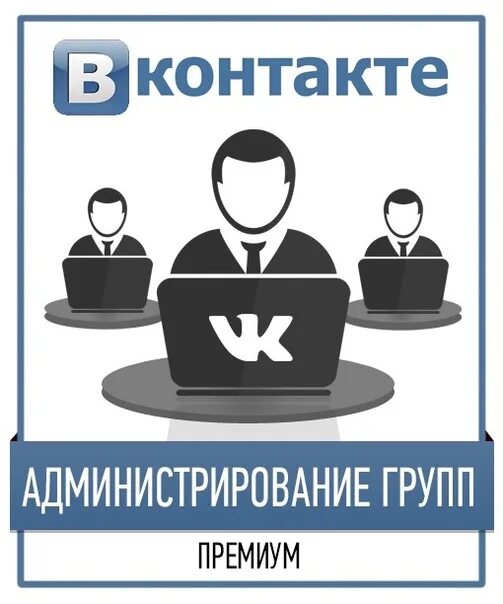 Телефоны админов групп