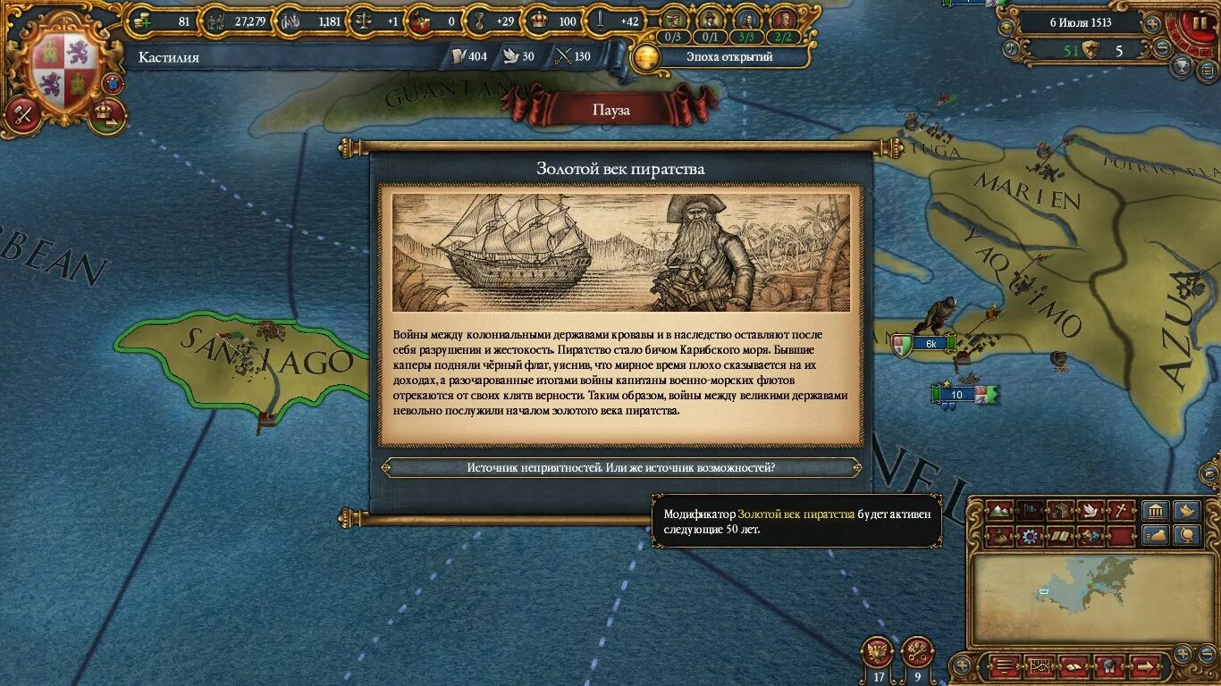 Золотой век русской культуры определение. Золотой век в бизнесе. Эпоха золотого века пиратства. Определение золотого века русской культуры. Программа золотой век.