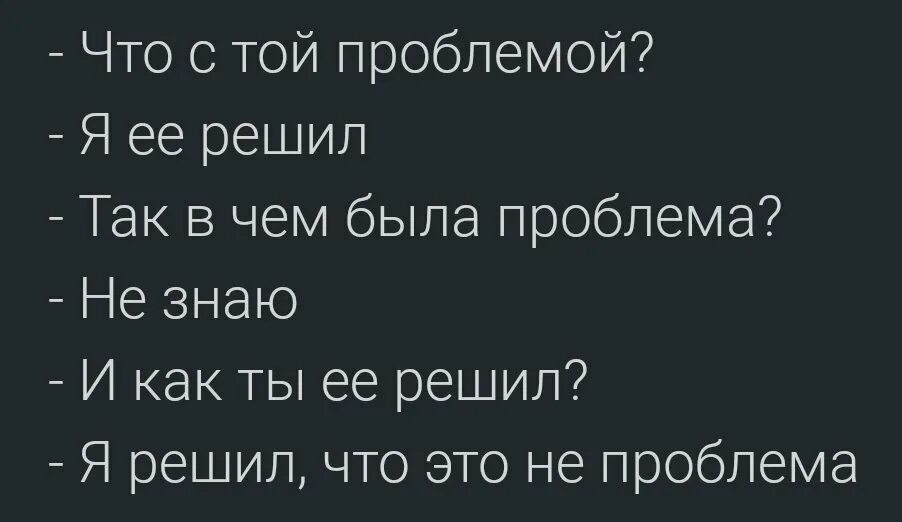 Создать проблемы бывшей