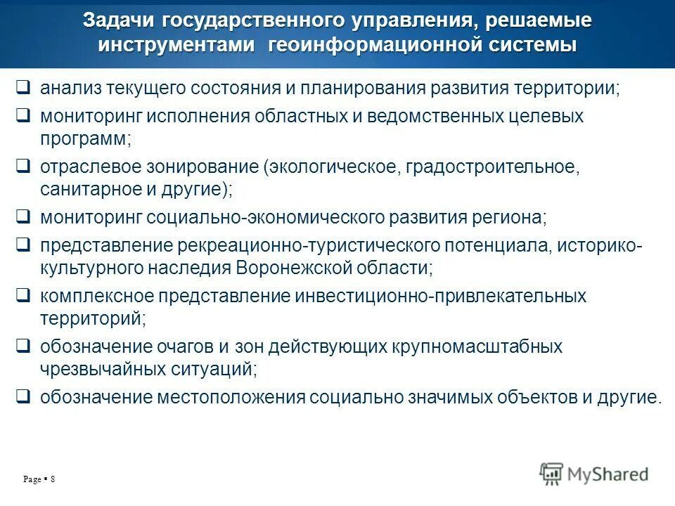 Оперативное управление решает задачи. Оперативное управление решает задачи