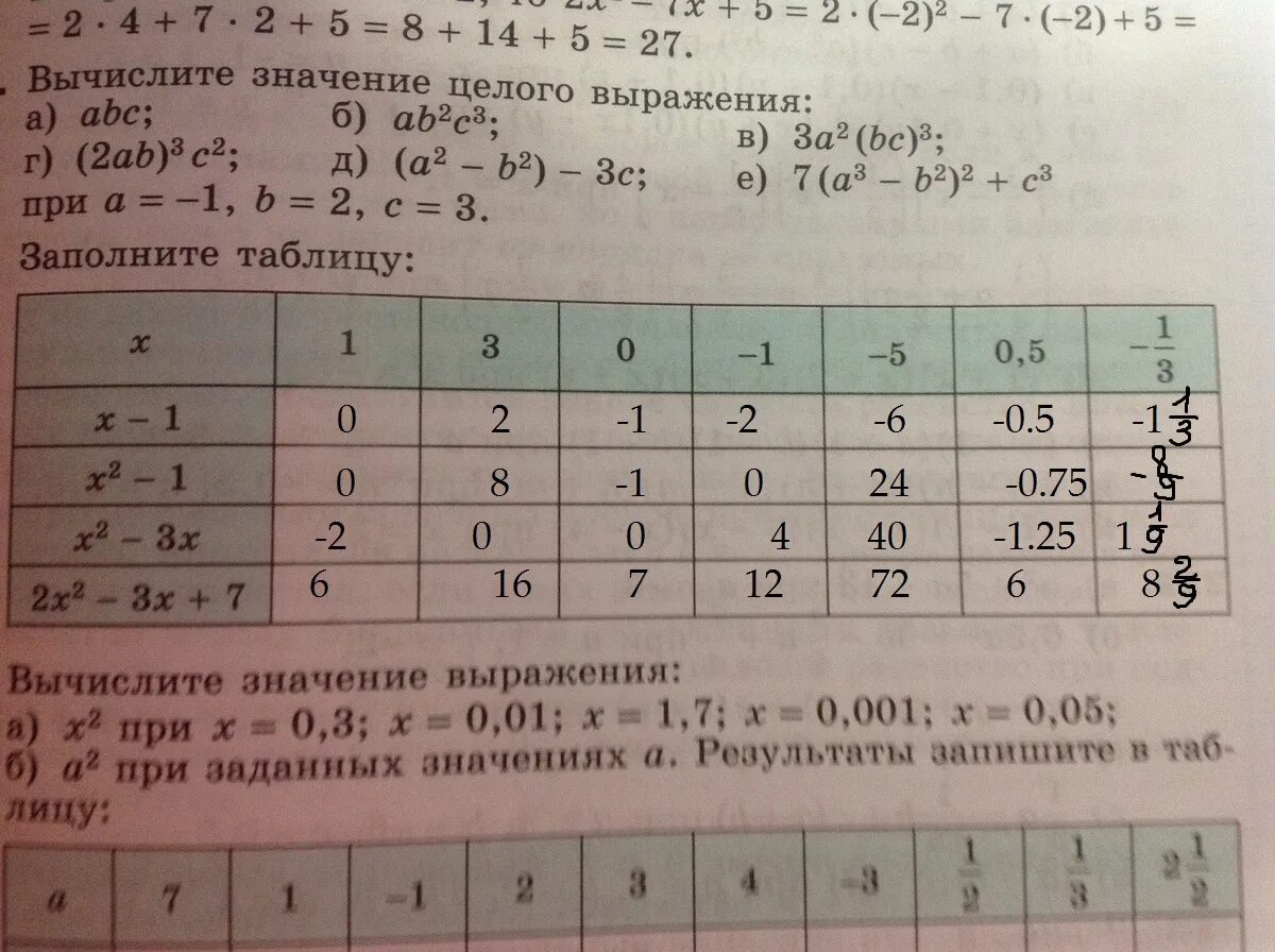 Как решить таблицу. 2 вычислите значение выражения 27 3