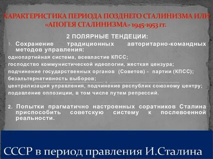 Позднюю кампанию