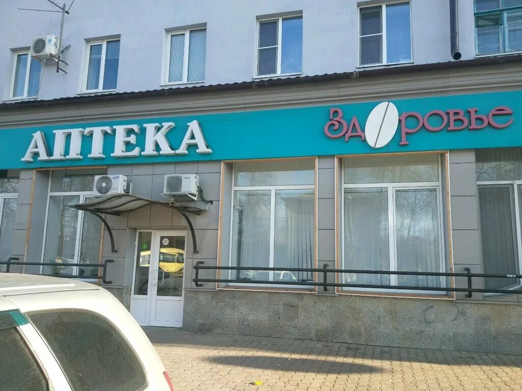 Азбука здоровья курск. Косухина 37а курск. Курск сумская 7. Оздоровительный центр семья. Студенческая 2 курск моя аптека.