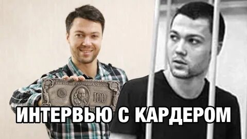 Книга как я украл миллион