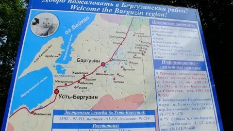 Улан удэ усть баргузин