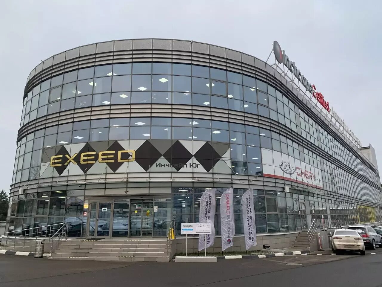 Борисхоф ильхам. Борисхоф 44 км мкад. Борисхоф юго запад. Инчкейп 44 км мкад телефон рецептурный. Борисхоф чери 44 км мкад.