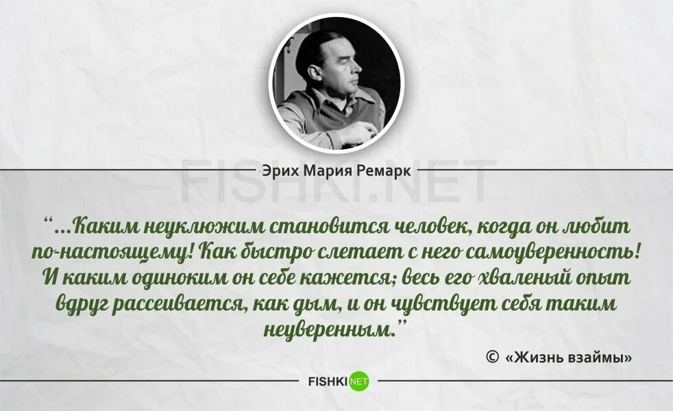 Выражение ремарка