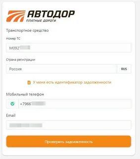 Оплата дороги по м12 номеру машины