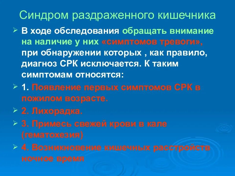 Диагноз раздраженный кишечник. Кал при раздраженном кишечнике. Кал при СРК. Форма кала при синдроме раздраженного кишечника. Цвет кала при синдроме раздраженного кишечника.