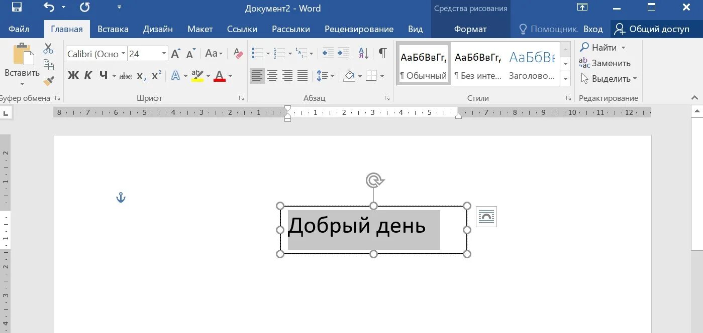 Word поворот текста на 90. Перевернуть надпись в Ворде на 180 градусов. Поворот текста в Word на 180 градусов. Поворот текста в Ворде.