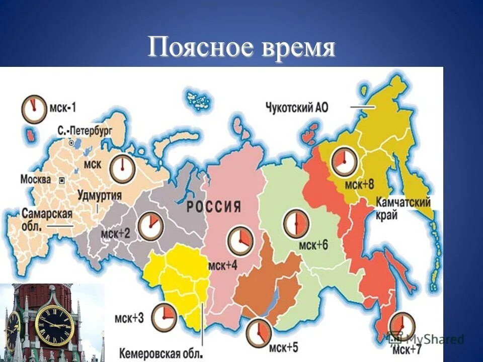 В каких городах разница во времени. Поясное время. Разница во времени в России. Дальний Восток разница с МСК. Восточное поясное время.