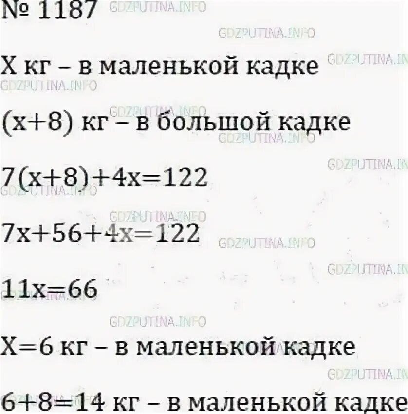 Математика 6 класс Мерзляк номер 1187. Математика 6 класс Мерзляк 1187 задание.