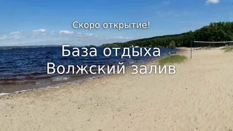 Открой базу