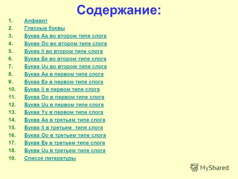 парень посылает на три буквы. послала мужчину на три буквы. игра три предложения. слова из троих букв. третья молодость фильм.
