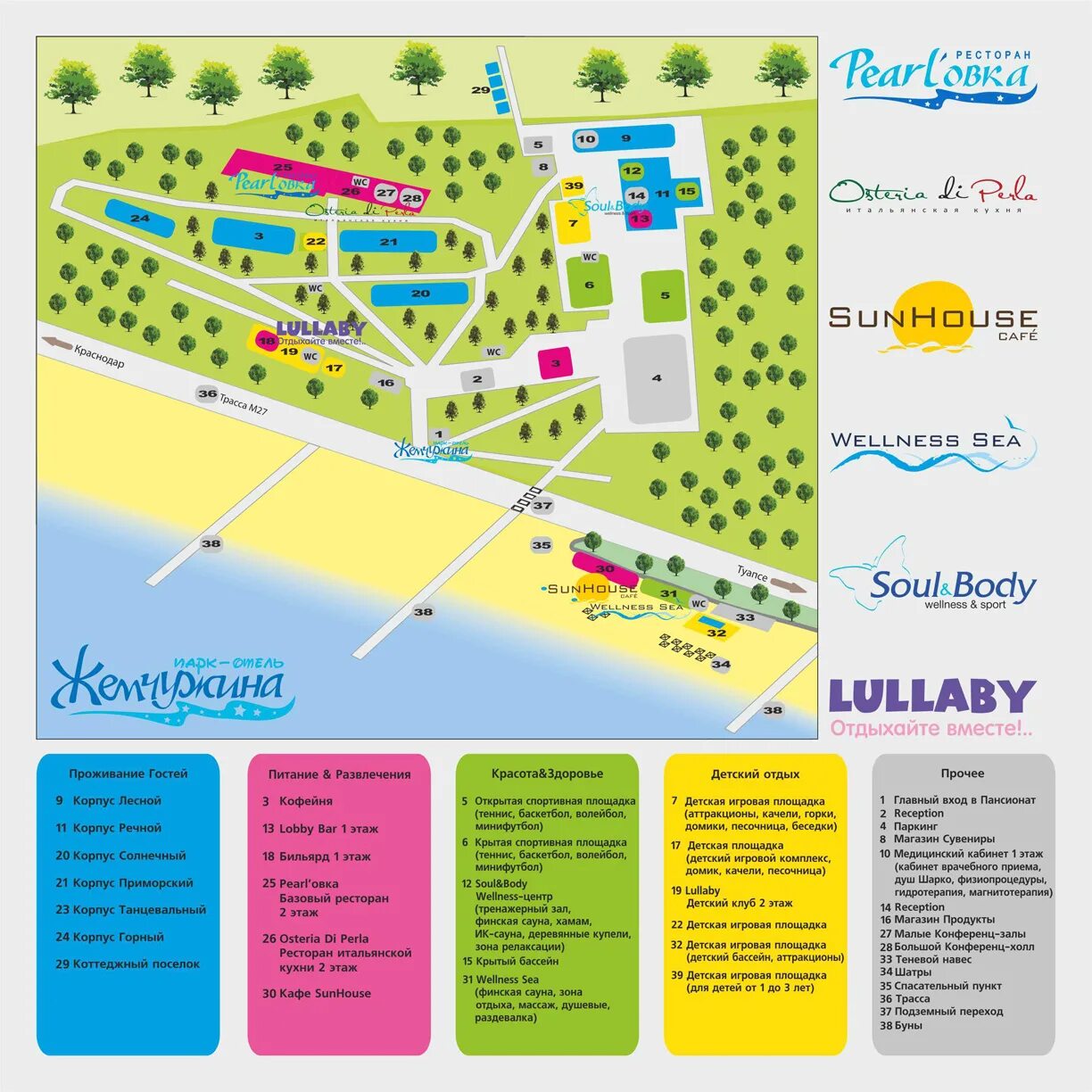 Отель жемчужина карта. Парк отель карта. Схема отеля жемчужина сочи. Гостиница жемчужина сочи на карте. Отель жемчужина карта.