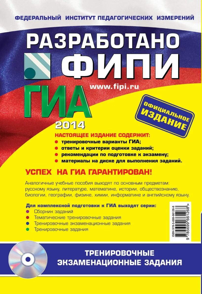 Тренировочные по информатике. Тренировочные по информатике
