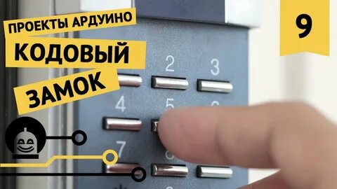 Без замка видео