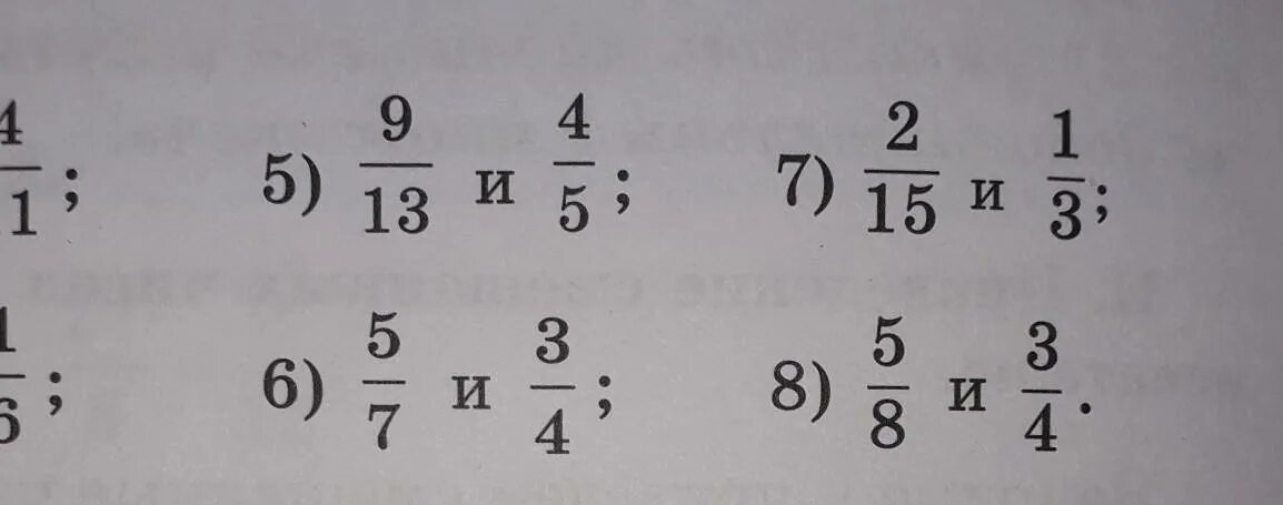 Привести 1 3 к знаменателю 36. Задание приведите к Наименьшему общему знаменателю. Приведите дробь 5/7 к знаменателю 28. Приведите дроби 1/2 и 1/8 к Наименьшему общему знаменателю. Приведите дробь 5/8 к знаменателю 16 32 56 1000.