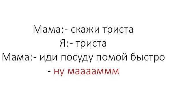 шутка про тракториста. скажи триста. скажи 300 продолжение. картинка скажи 300. скажи 300 прикол продолжение.