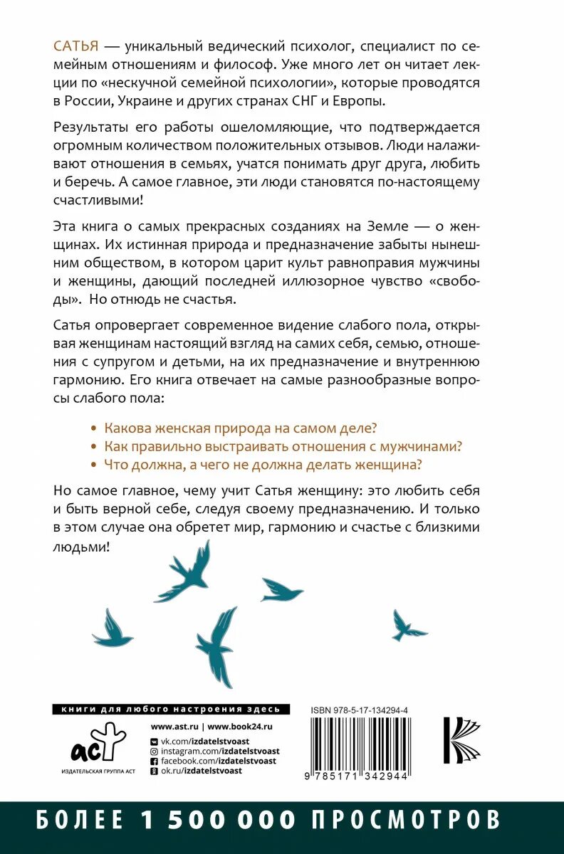 Сатья дас. Не привязывайтесь к религиям. Привяжитесь прямо к богу. Сатья психолог. Сатья дас ударил женщину.