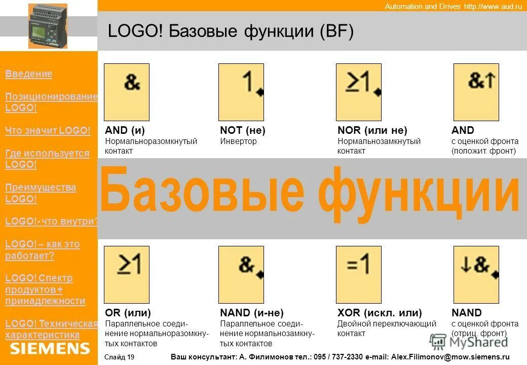 Где применяется 3d моделирование. Где используется излучение. Пластмассы применяются:. Где используется номер. Гис.