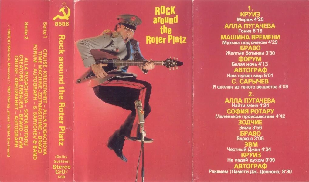 Реквием по мечте ноты для фортепиано. Круиз гаина мираж в пустыне. Рождественские встречи dvd. Пугачева под гитару. Песня алла пугачева одуванчик слушать бесплатно онлайн.