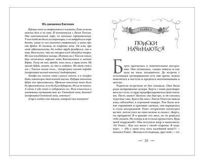Дневник ночи