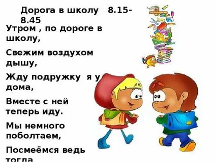 8 45 утра