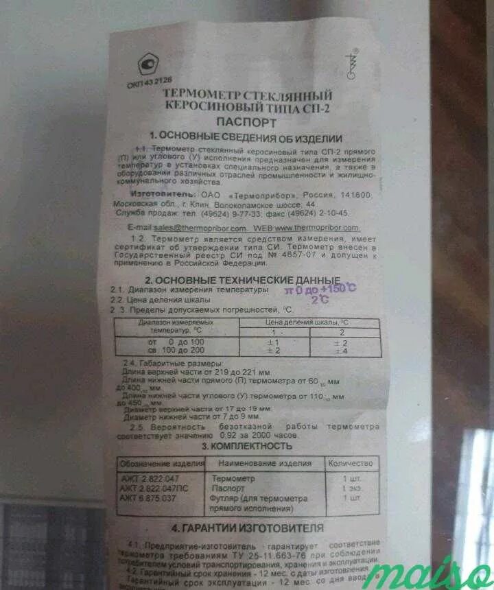 Тсж х