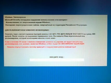 Код разблокировки
