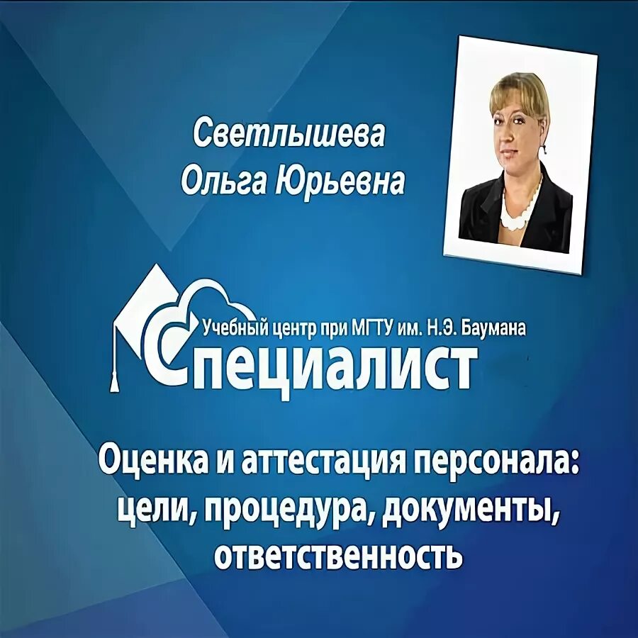 Видеоурок оценка. Оценки в специалист при МГТУ им Баумана. Образовательный центр специалист Виджет.