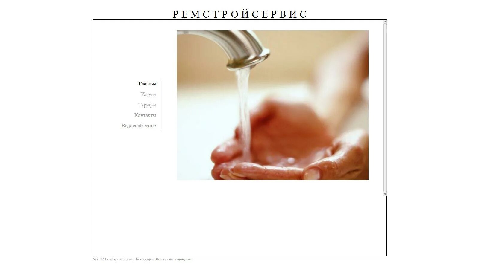 Водоканал богородск телефон. Гуп мо ксмо. Водоканал богородск телефон. Номер водоканала. Нижегородский водоканал.