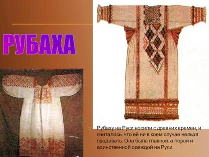 Носи на руси