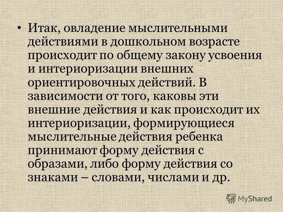 внешние ориентировочные действия в раннем детстве. ориентировочные действия ребенка. ориентировочные действия ребенка. ориентировочные действия ребенка. соотносящие действия ребенка примеры.