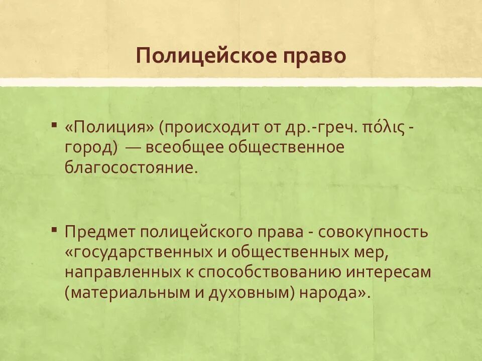 Совокупность государственных общественных