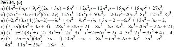 Алгебра 7 класс номер 557. Гдз по алгебре 7 класс номер 734. Алгебра 8 класс номер 734. Алгебра 8 класс Макарычев номер 734. Алгебра 7 класс упражнение 734.