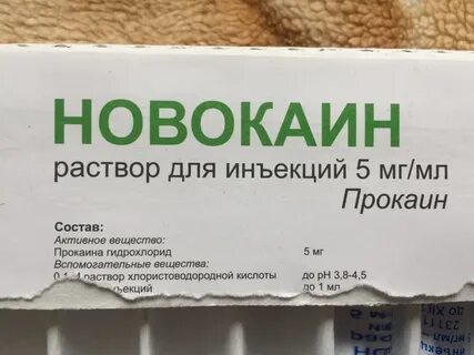 Чем лучше разводить новокаином или лидокаином