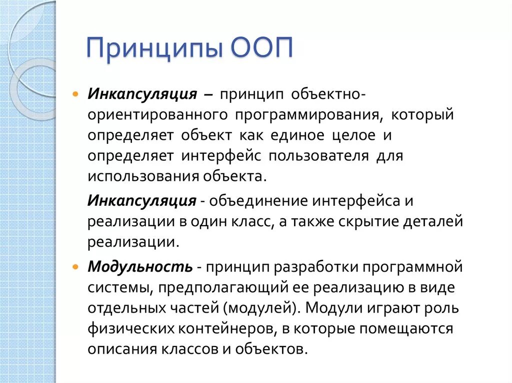 Примеры принципов ооп