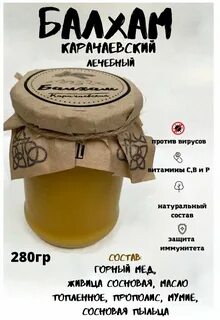 Балхама отзывы