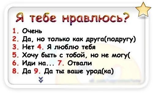Ты нравишься всем но не мне