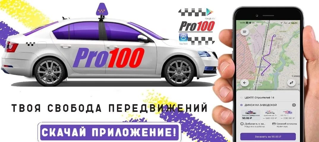 Алло такси. Просто такси. Сиверское такси номер телефона. Сиверское такси номер телефона. Объявления такси межгород.