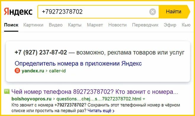 Новый уренгой регион номер. Чей это номер 89. Уренгой номера авто. Чей это номер 89. Чей это номер 89.