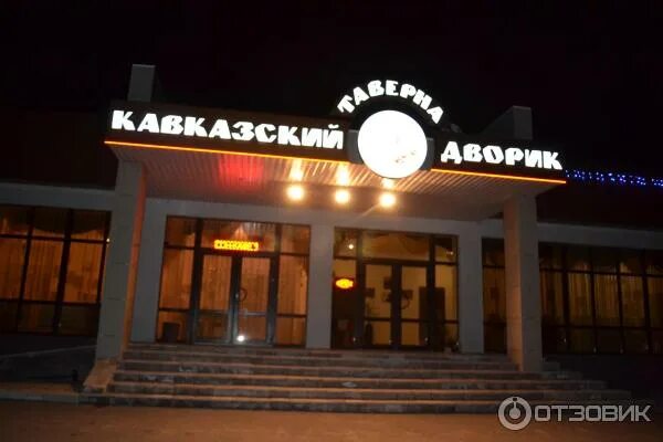 Chillout, cafe, Russia, Mineralnye Vody, prospekt Karla Marksa, 57С1 - Yandex.Ma